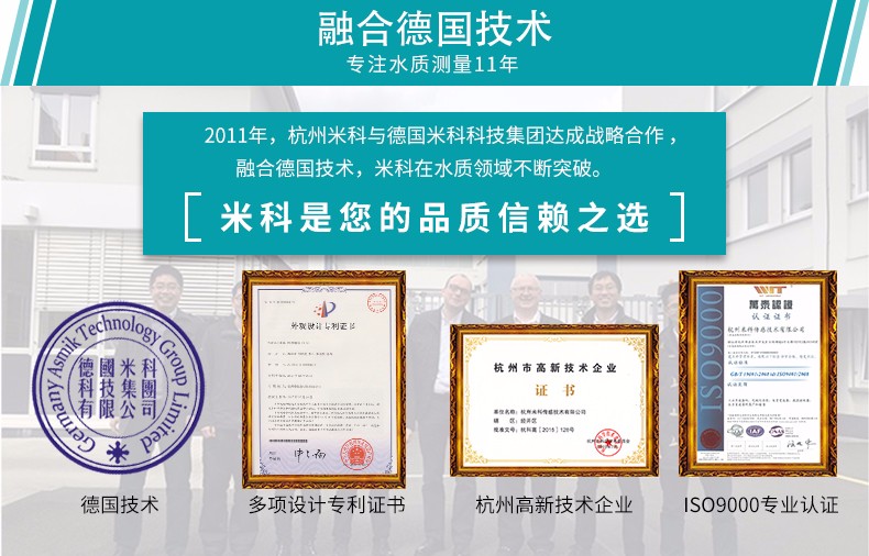 Ph計(jì)融合德國技術(shù)