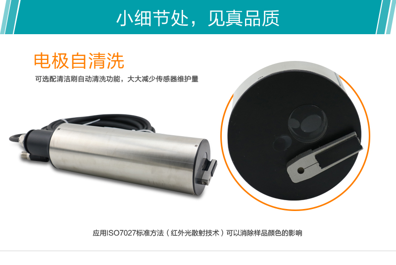 米科在線濁度檢測儀產(chǎn)品細(xì)節(jié)1