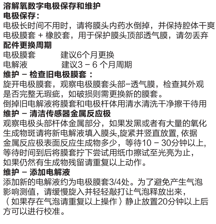 產(chǎn)品維護(hù)