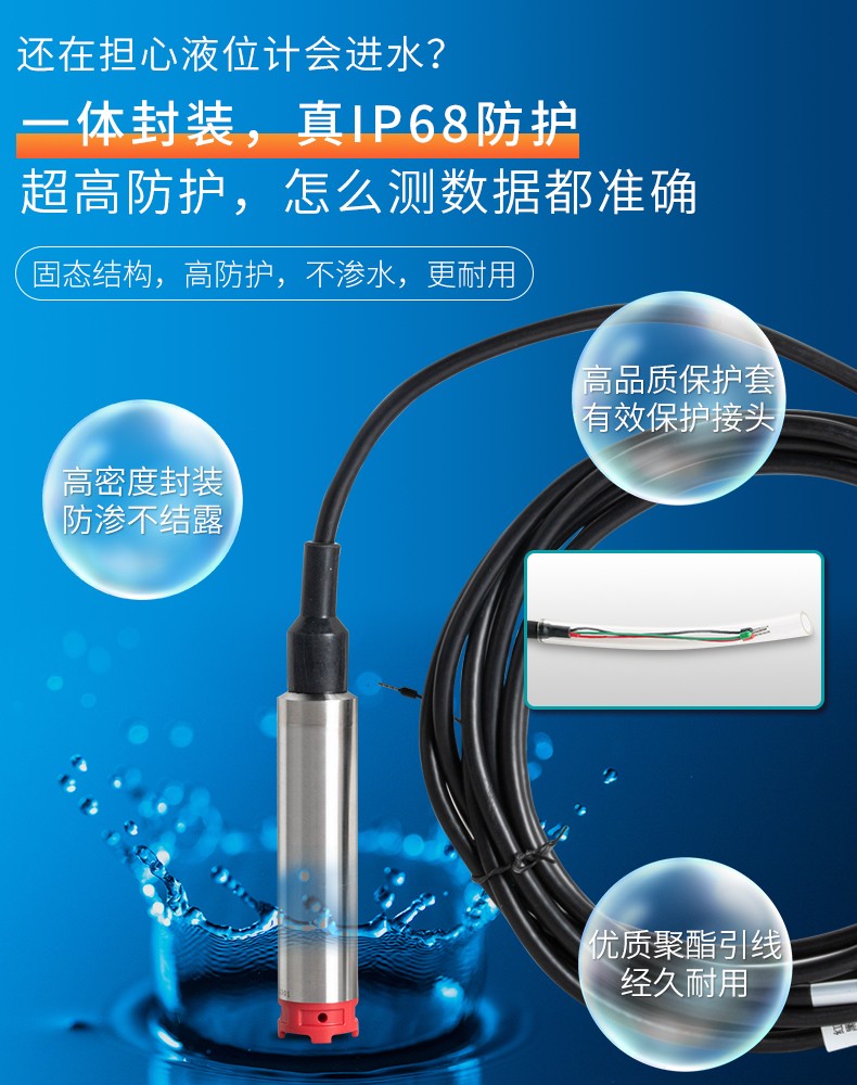 一體封裝，IP68防護(hù)等級