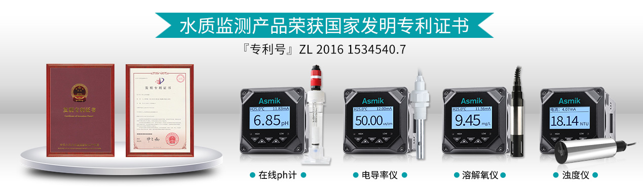米科水質系列產(chǎn)品榮獲發(fā)明專利證書